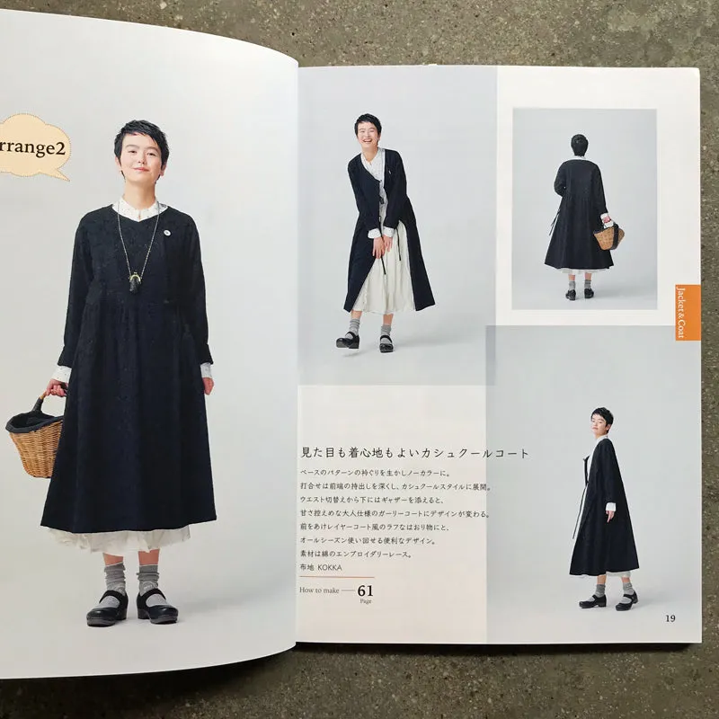 Clothes made by arranging with the 5 types of the Katami style bass | かたがみスタイル発ベースの５型とアレンジして作る服 / かたがみスタイル発