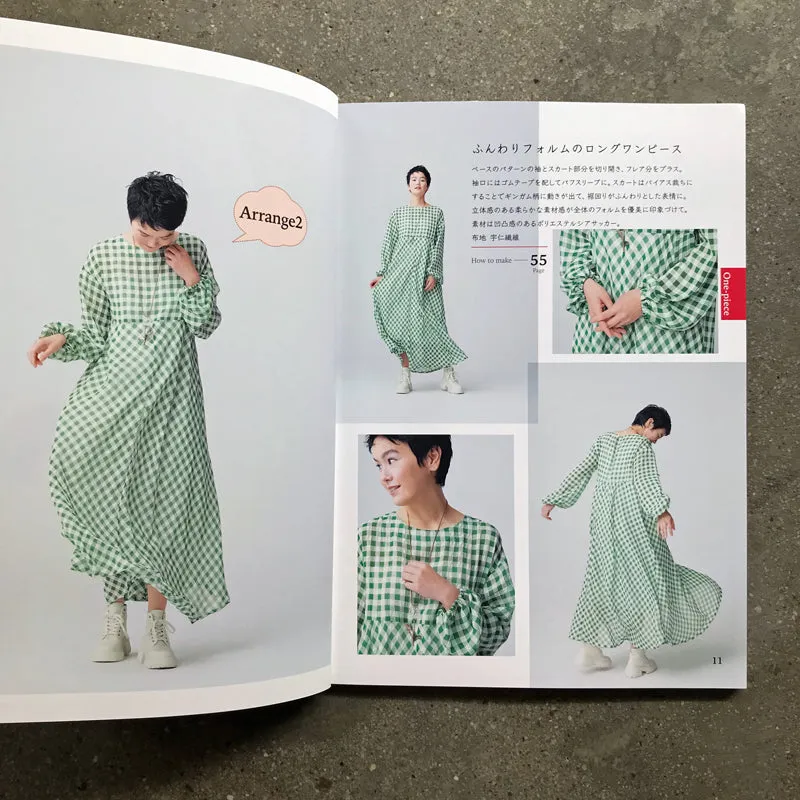 Clothes made by arranging with the 5 types of the Katami style bass | かたがみスタイル発ベースの５型とアレンジして作る服 / かたがみスタイル発